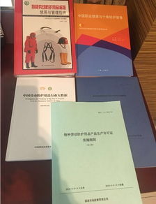 筑牢安全防線，提升專業素養——記2018年全國勞動防護用品專業知識培訓班成功舉辦