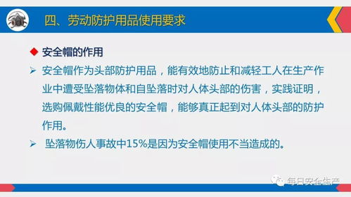 勞動防護用品 從佩戴標準到維護管理，全員必看指南